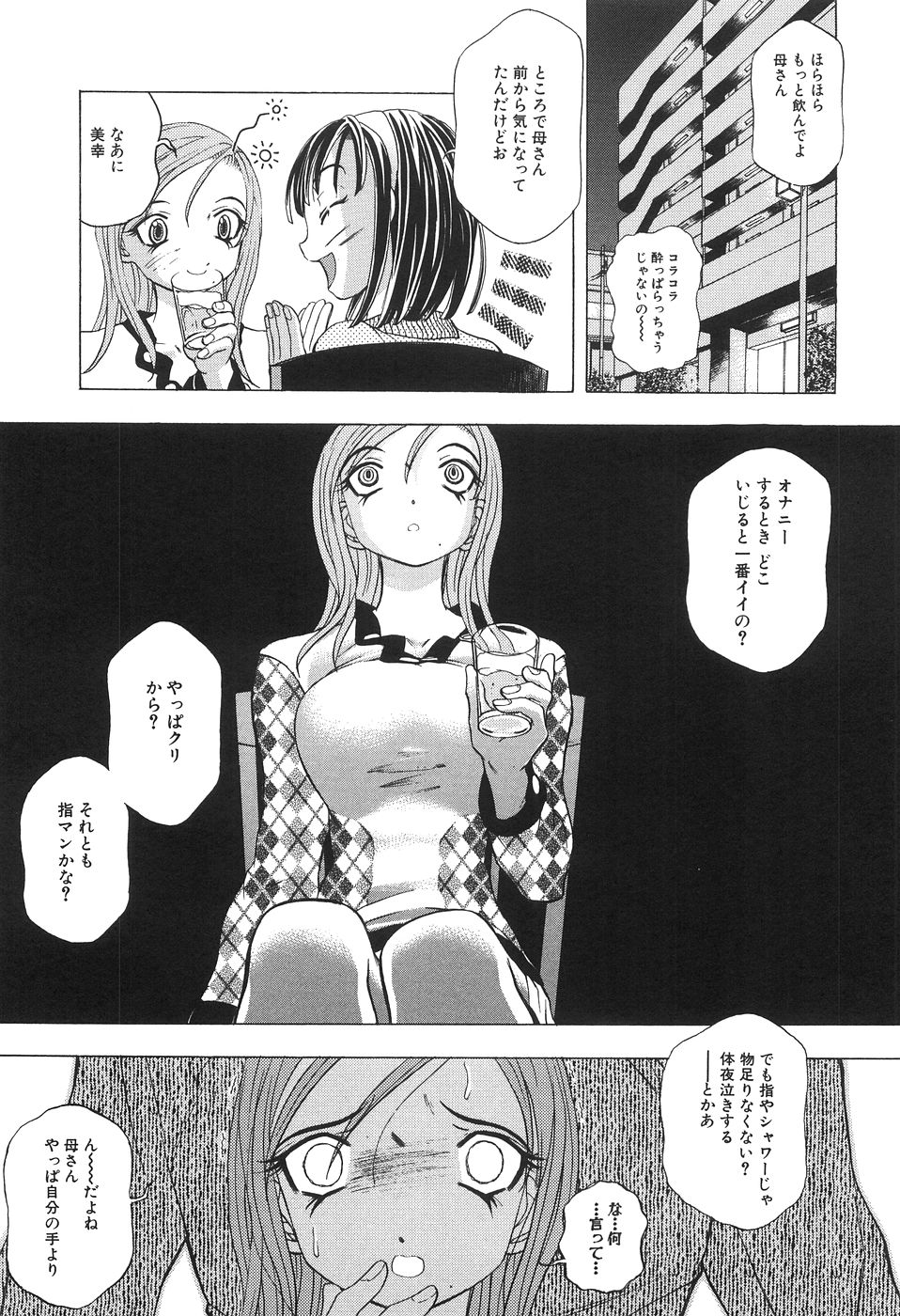 Boshikan page 11 full