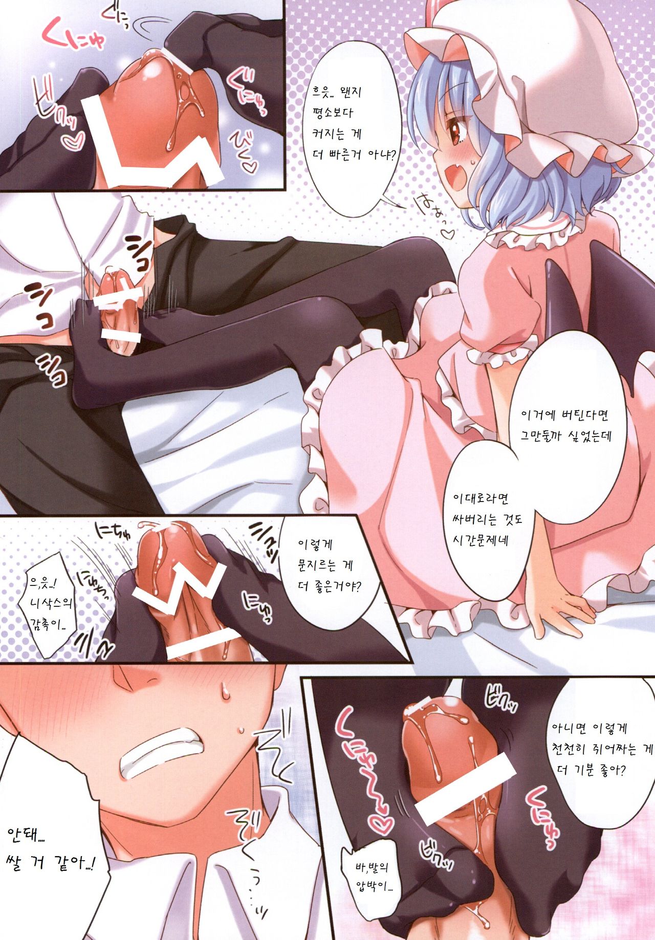 Kakko Nijuuichi -Ojou-sama no Yuuwaku- page 7 full