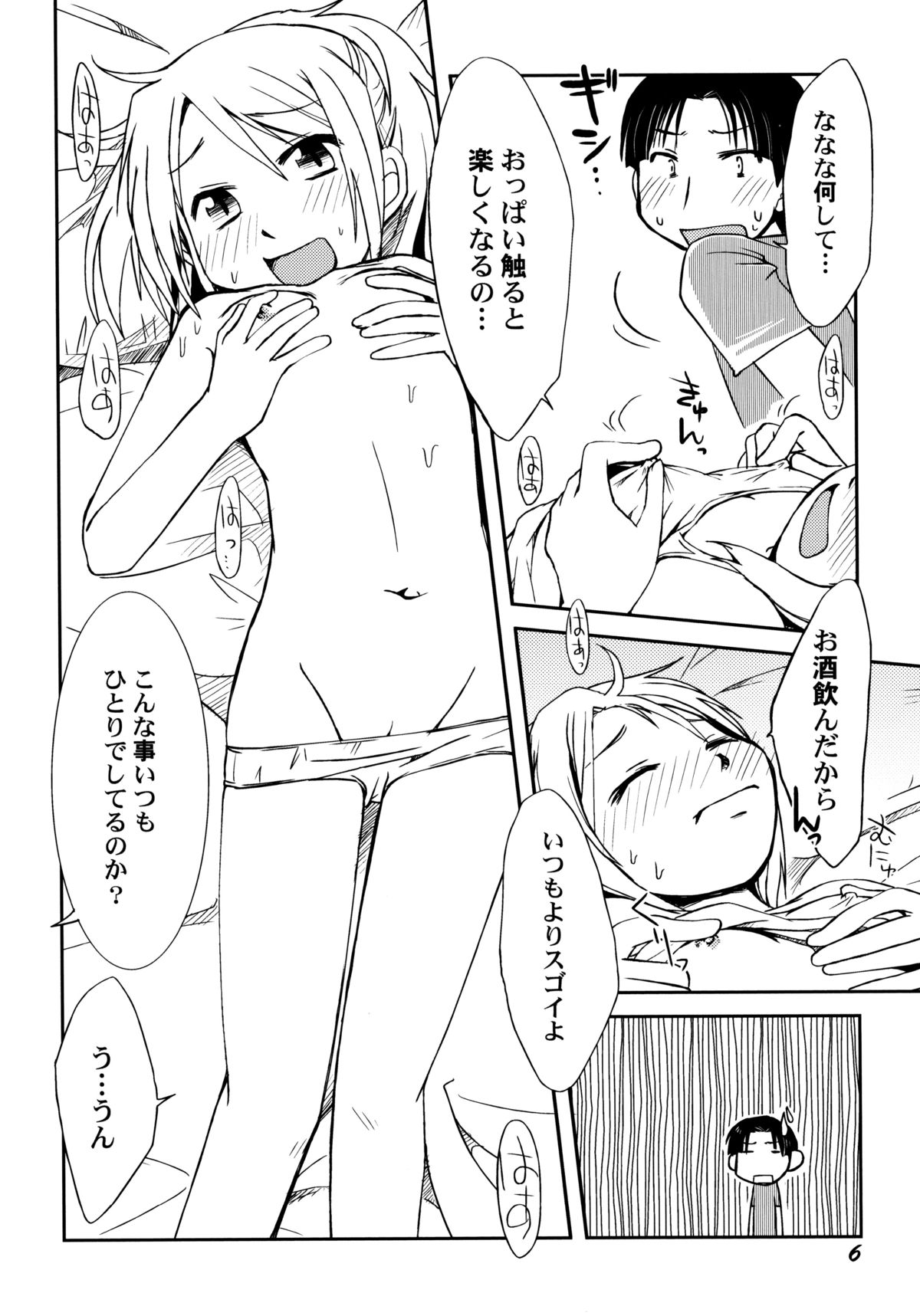 Peach Syrup page 12 full