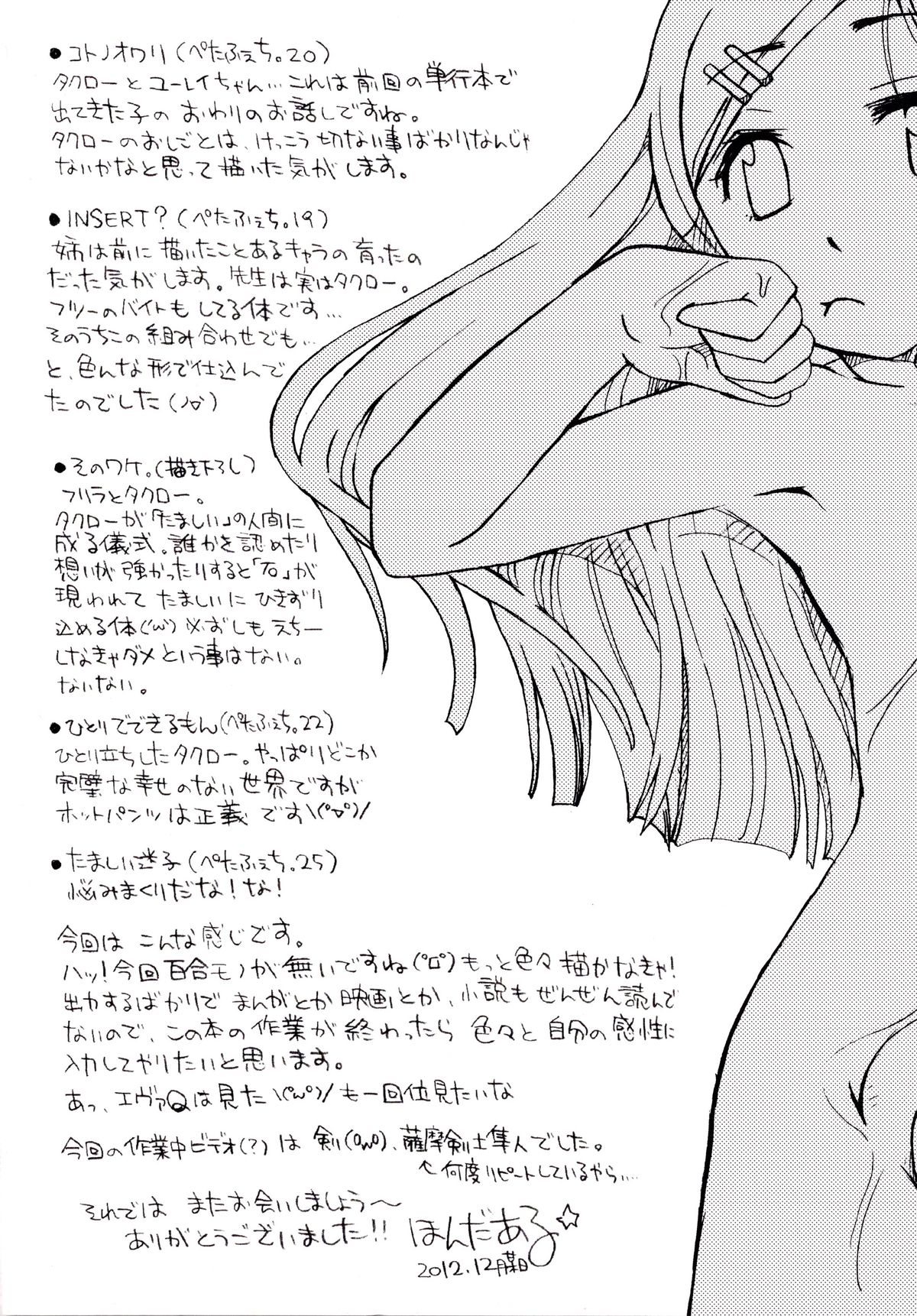 Peach Syrup page 6 full