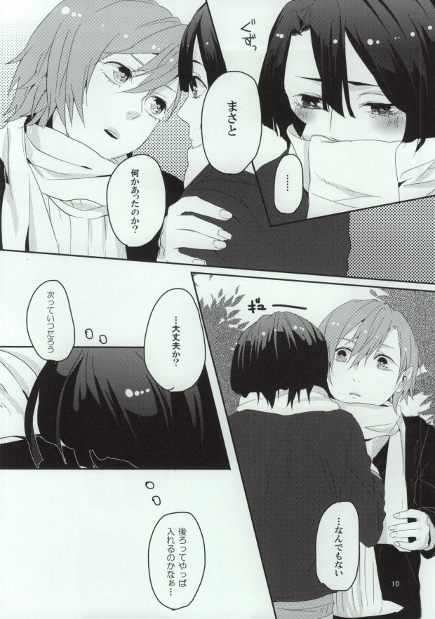 Masato-kun to Oji-san ga Futari page 10 full