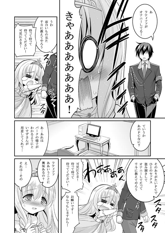 Brilliant Bitch Hime no Yuuutsu page 4 full