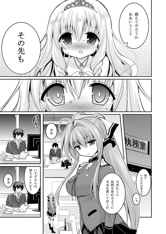 Brilliant Bitch Hime no Yuuutsu page 5 full