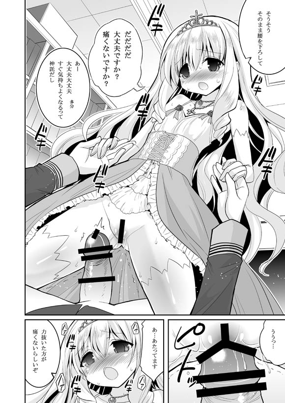 Brilliant Bitch Hime no Yuuutsu page 8 full