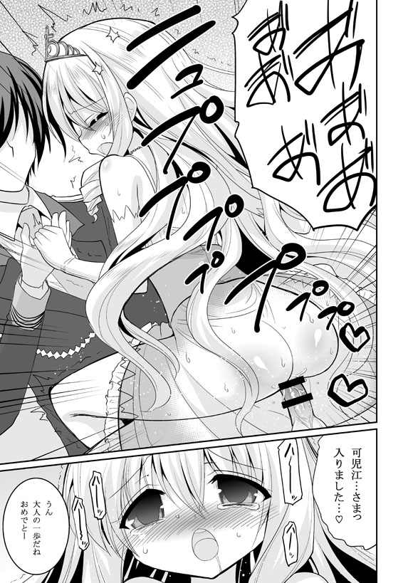 Brilliant Bitch Hime no Yuuutsu page 9 full