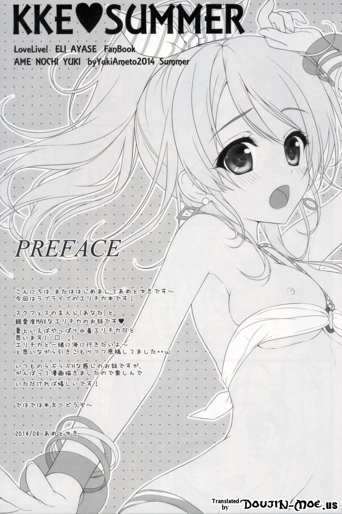 KKE SUMMER page 3 full