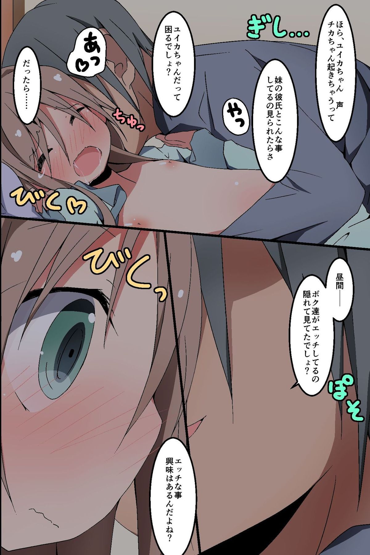 Saimin ~ Shimai Donburi page 12 full