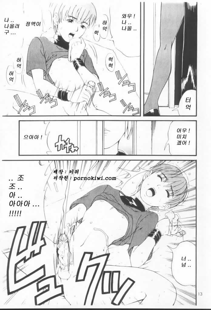Yuri & Friends Special - Mature & Vice page 10 full