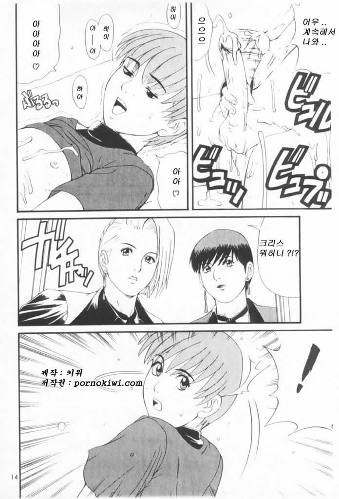Yuri & Friends Special - Mature & Vice page 11 full