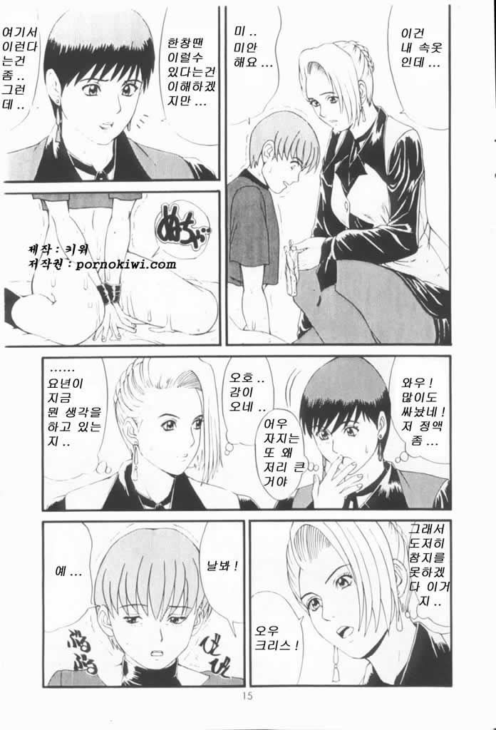 Yuri & Friends Special - Mature & Vice page 12 full