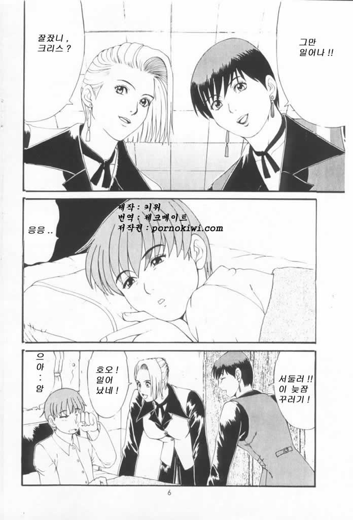 Yuri & Friends Special - Mature & Vice page 3 full