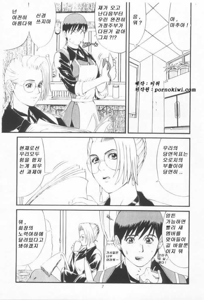 Yuri & Friends Special - Mature & Vice page 4 full