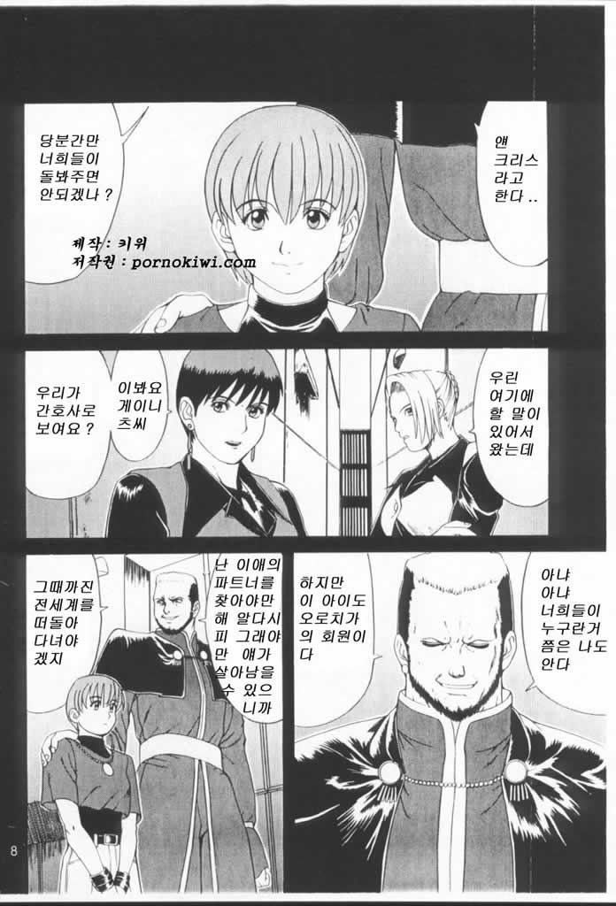 Yuri & Friends Special - Mature & Vice page 5 full