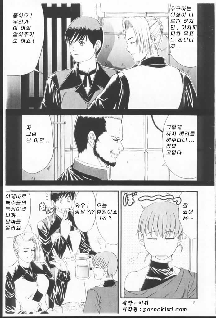 Yuri & Friends Special - Mature & Vice page 6 full