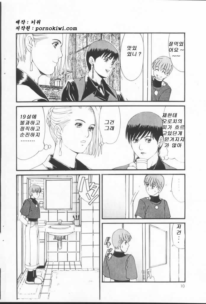 Yuri & Friends Special - Mature & Vice page 7 full