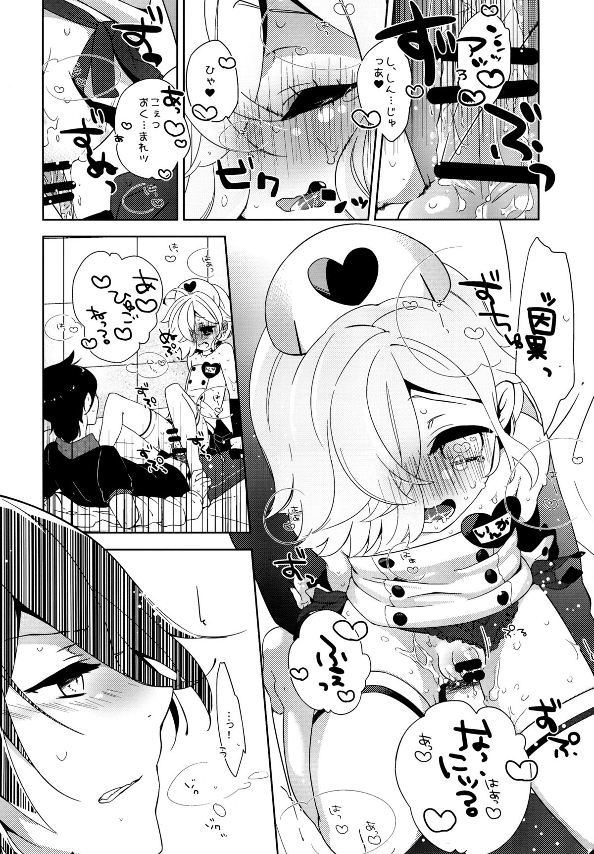 Ne. gi. ra. u. yo!! page 12 full