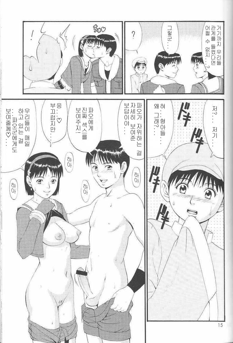 The Athena & Friends '99 page 12 full