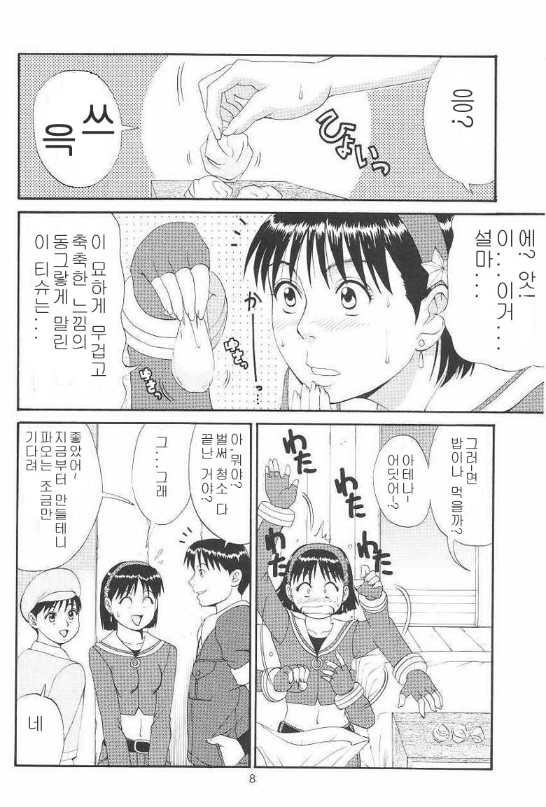 The Athena & Friends '99 page 5 full