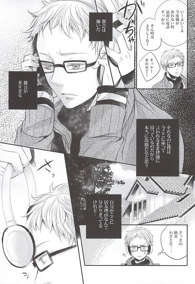 Kimi to Issho nara page 4 full
