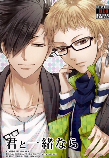 (SUPER24) [Bazila (Kanno Mayo)] Kimi to Issho nara (Haikyuu!!) cover