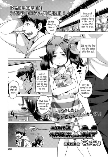 [Cyocyo] Ganso Youkai Ecchi | Originator Youkai ☆ Sex (COMIC LO 2015-09) [English] {5 a.m.} cover