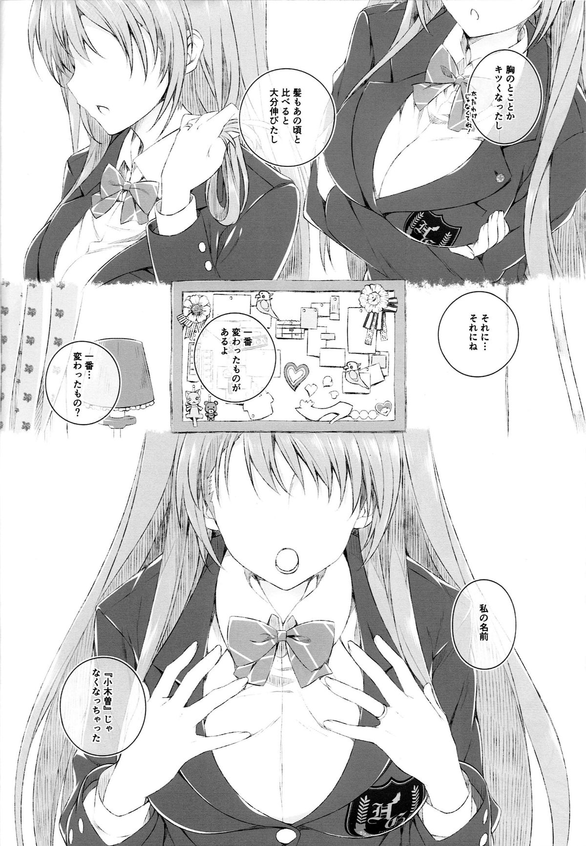 Ogiso Setsuna no Owaru Sakujitsu page 11 full