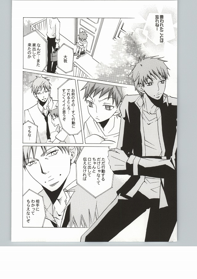 Meromero ni Naru Yamai page 11 full