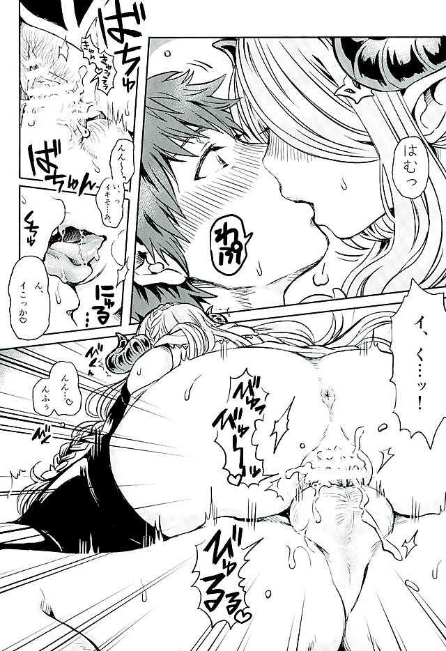 Tsuyokute Yasashii Onee-san page 9 full