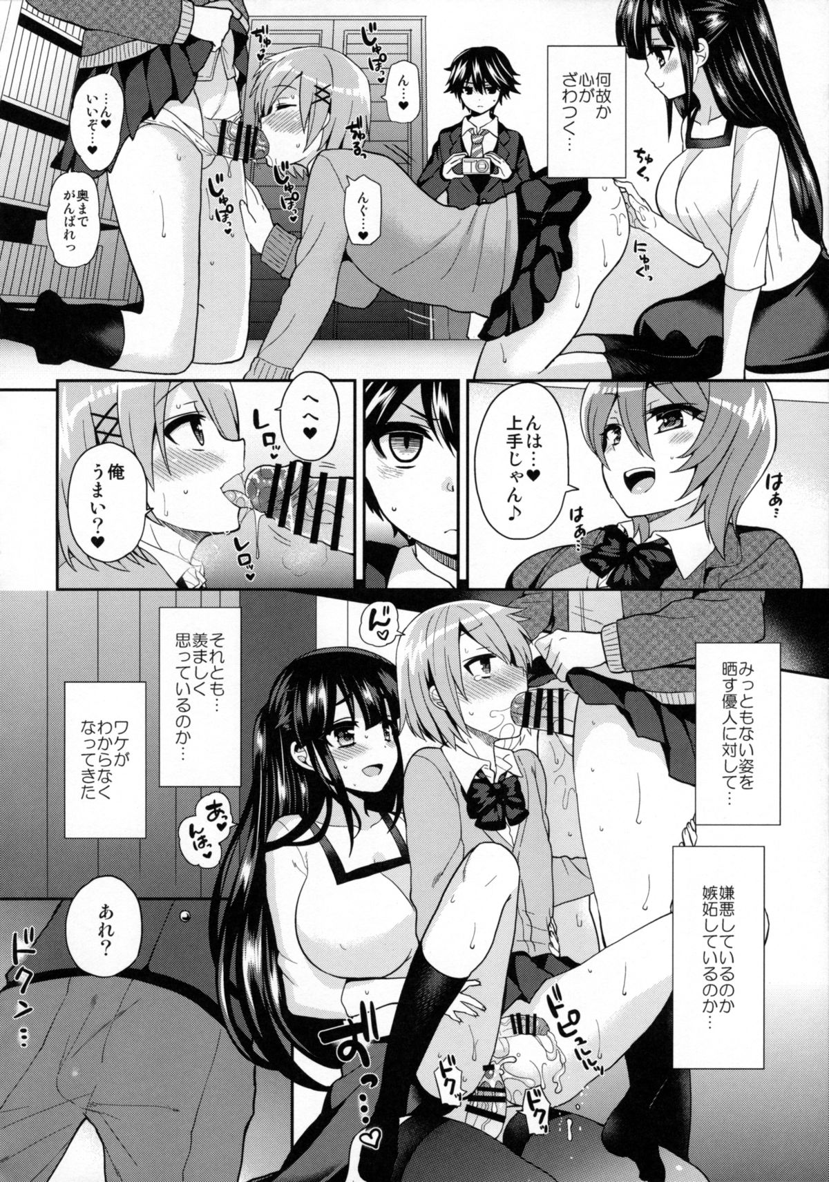 Futanari! Oshioki Time 3 ~Shounen Saichoukyou Hen~ page 11 full
