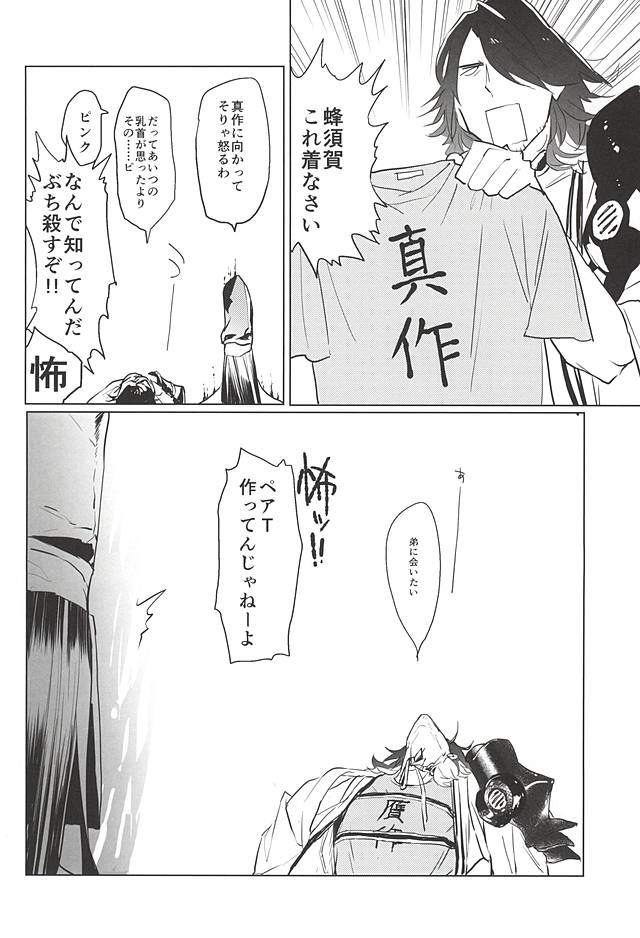 Sonna Koto wa Arimasen Deshita - There was no such a thing page 11 full