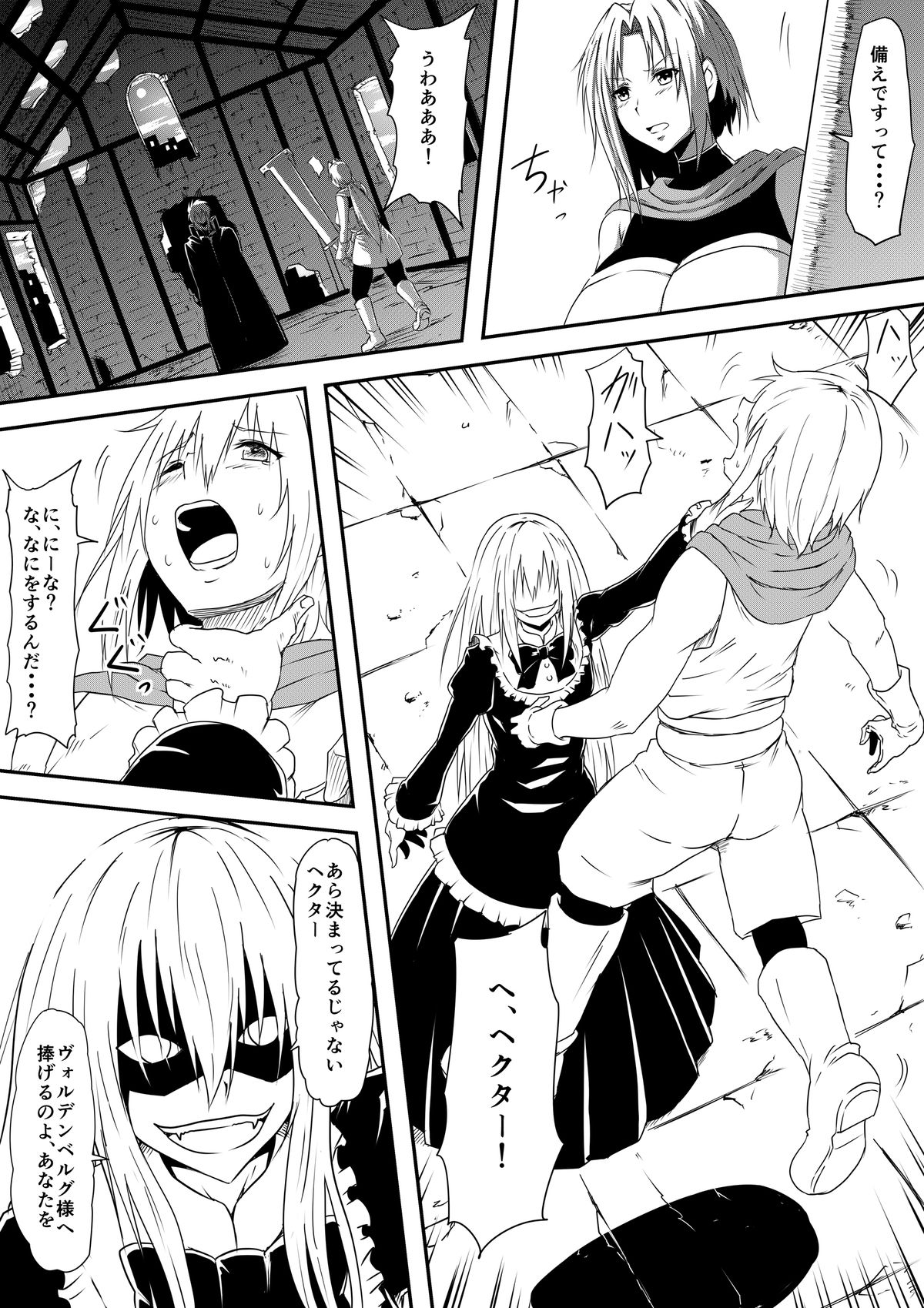 Kyuuketsuki ni Kanzen Haiboku Shita Vanpire Hunter Oyako ga Musuko no Mae de Okasare Kyuuketsuki-ka Shite Shimau Haha no Hanashi page 12 full