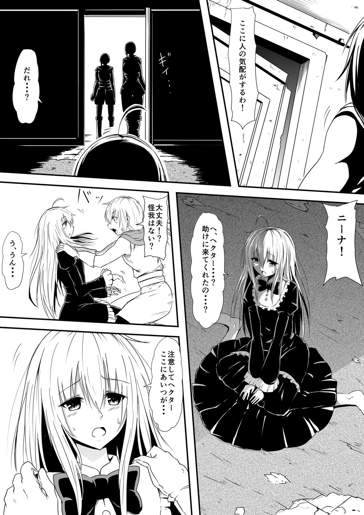 Kyuuketsuki ni Kanzen Haiboku Shita Vanpire Hunter Oyako ga Musuko no Mae de Okasare Kyuuketsuki-ka Shite Shimau Haha no Hanashi page 8 full