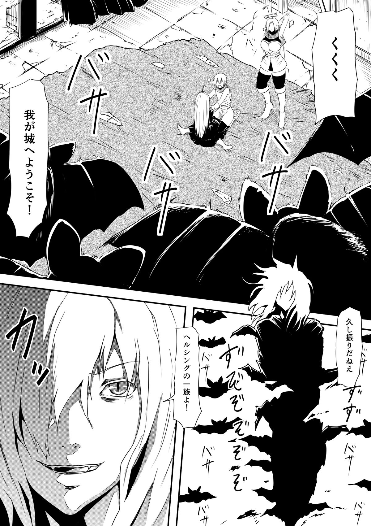 Kyuuketsuki ni Kanzen Haiboku Shita Vanpire Hunter Oyako ga Musuko no Mae de Okasare Kyuuketsuki-ka Shite Shimau Haha no Hanashi page 9 full