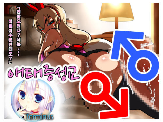 Hentai Juuseikou Chinpoko Afterfuck page 1 full