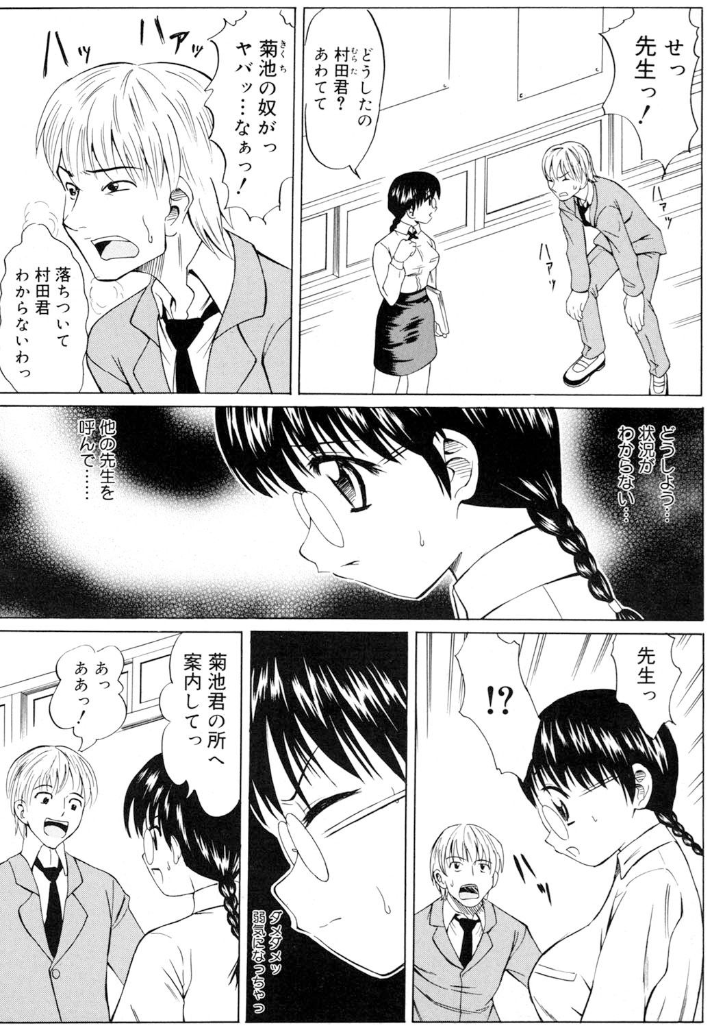 Ryoujoku Jidai page 5 full