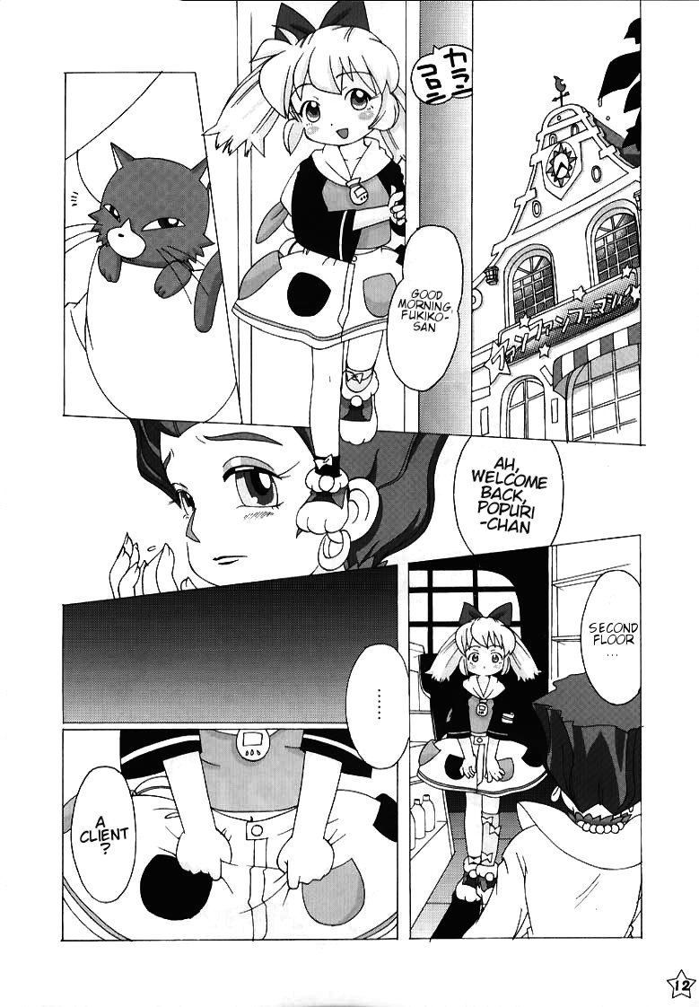 Fine/Rain page 10 full
