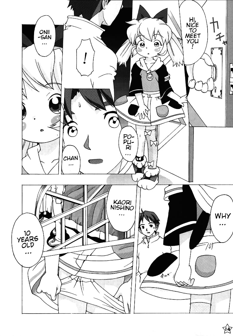Fine/Rain page 12 full