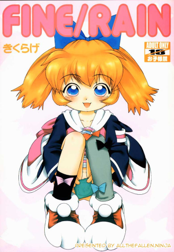 (CR27) [Crayon Arts (Kikurage)] Fine/Rain (Fushigi Mahou Fun Fun Pharmacy) [English] [All The Fallen Translations] cover