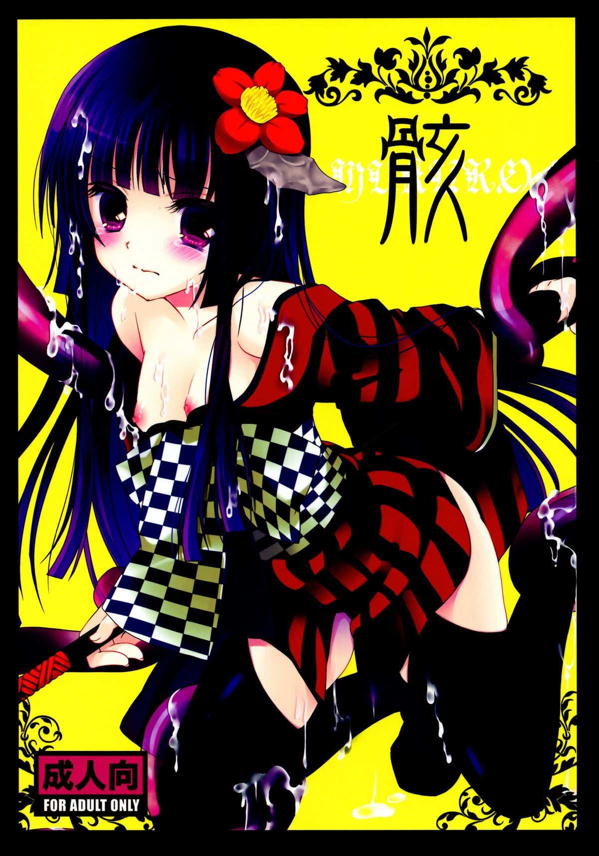 Mukuro page 1 full