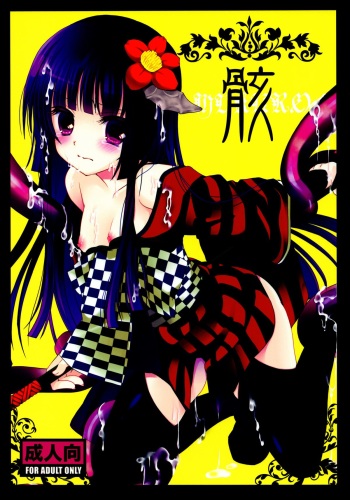 (Loketto 5) [Junginboshi (Takashina Asahi)] Mukuro (Inu x Boku SS) cover
