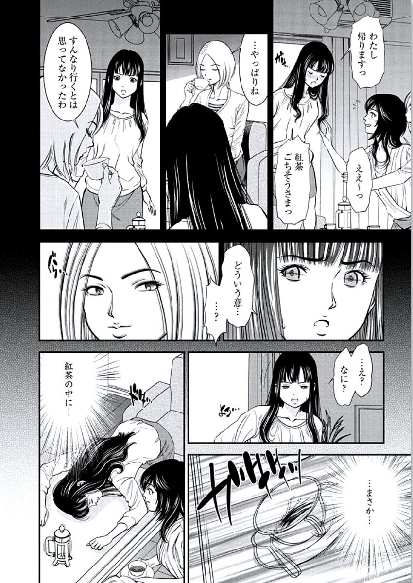 Kemonozuma page 11 full