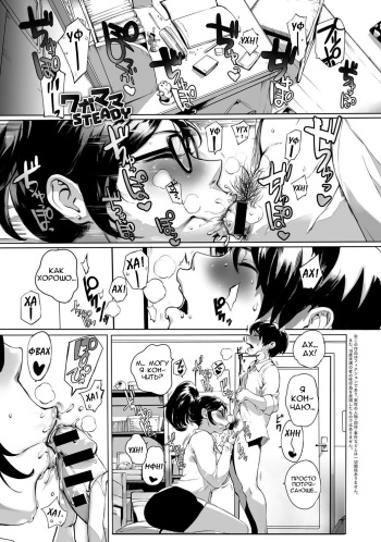 [Orutoro] Wagamama STEADY (COMIC Anthurium 027 2015-07) [Russian] [A1Sin] [Digital] cover