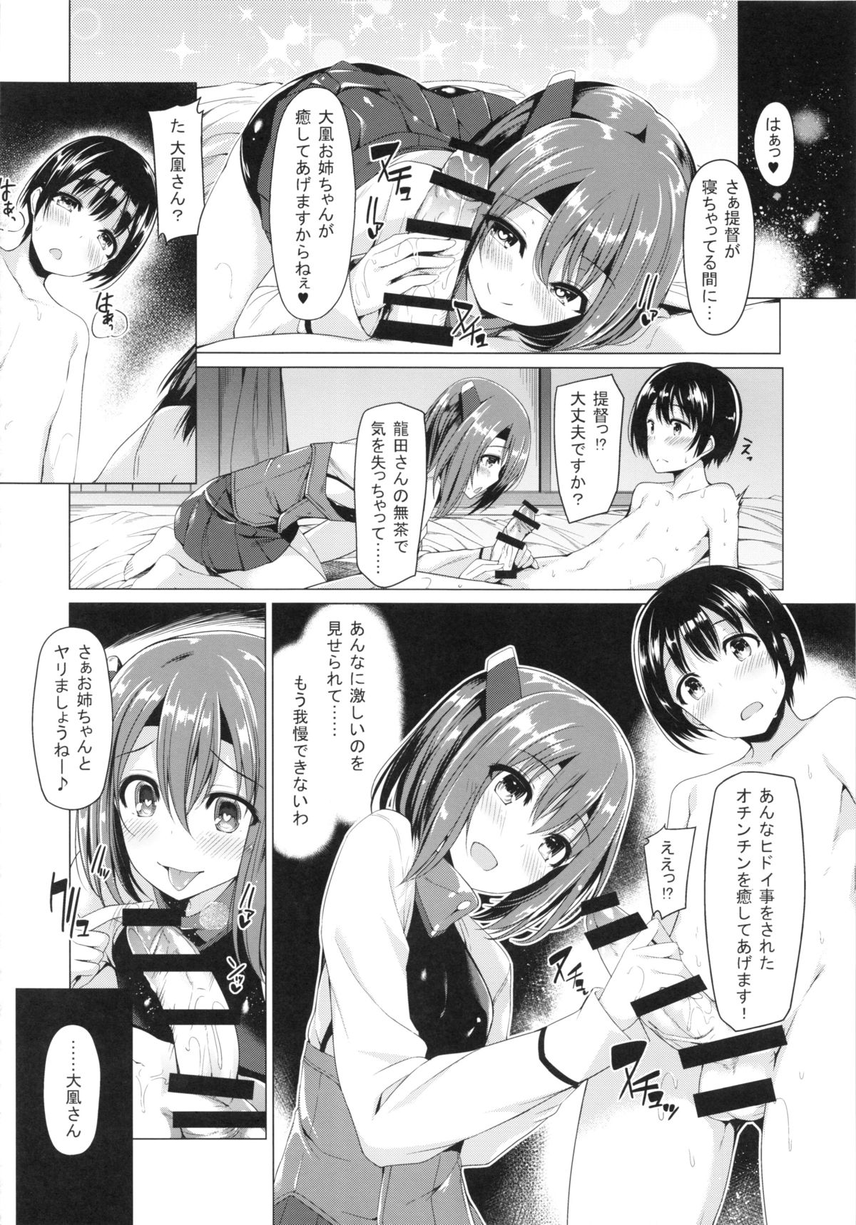 Shota Teitoku no Daily Ninmu page 11 full