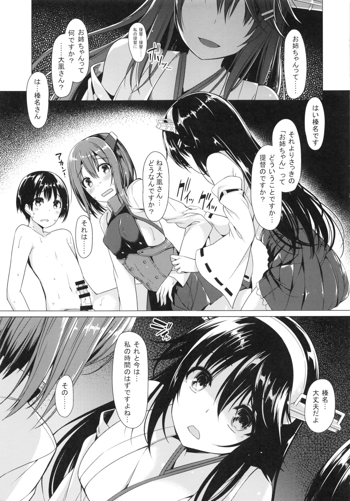 Shota Teitoku no Daily Ninmu page 12 full