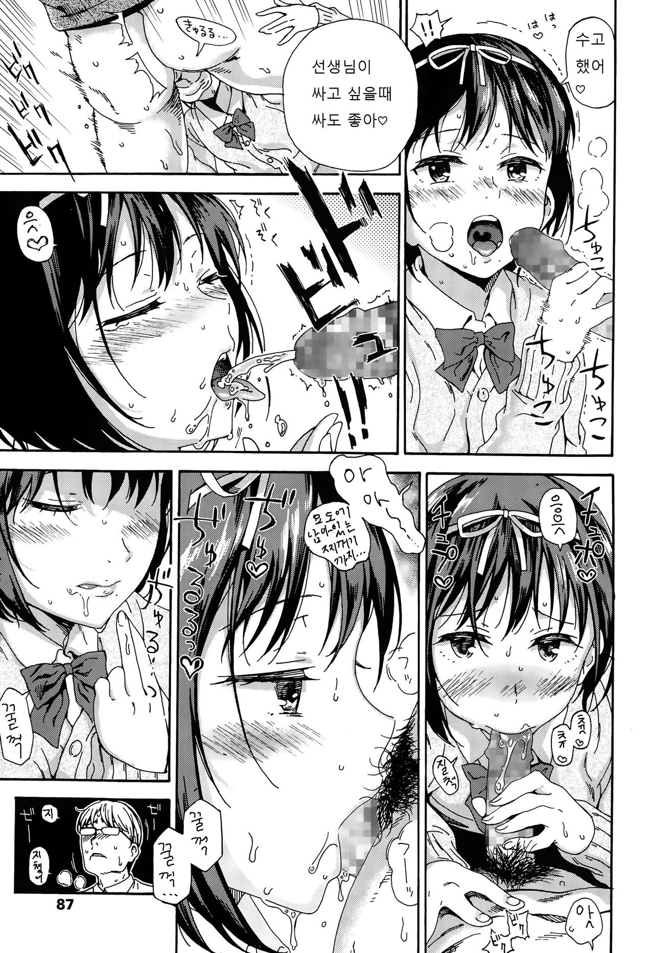 Sayonara no Tasogare page 7 full
