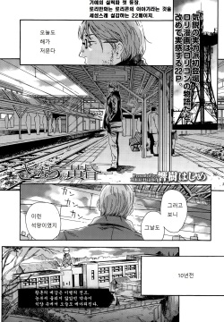 Sayonara no Tasogare