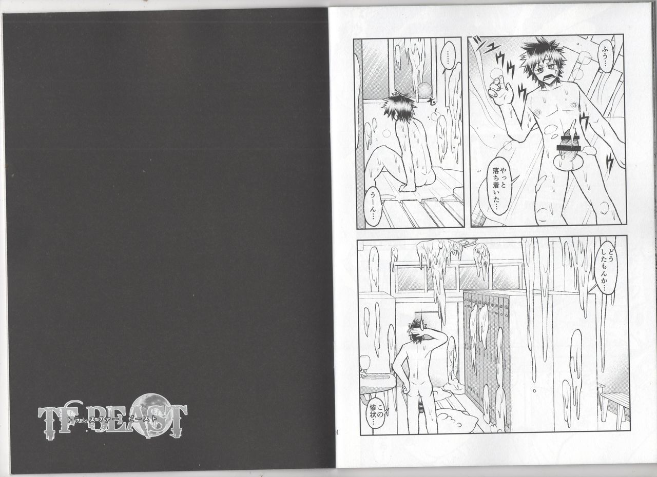 TF BEAST page 12 full