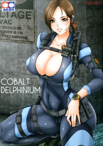 [Kesshoku Mikan (Anzu, ume)] COBALT DELPHINIUM (Resident Evil: Revelations) [French] {SAXtrad} [Digital] cover