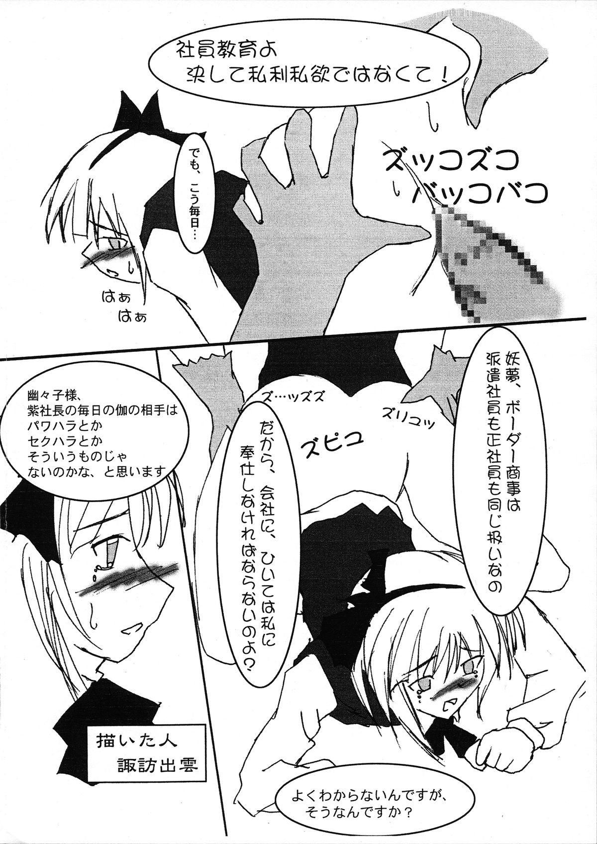 Koi no Jumon wa EXED★EXES page 7 full