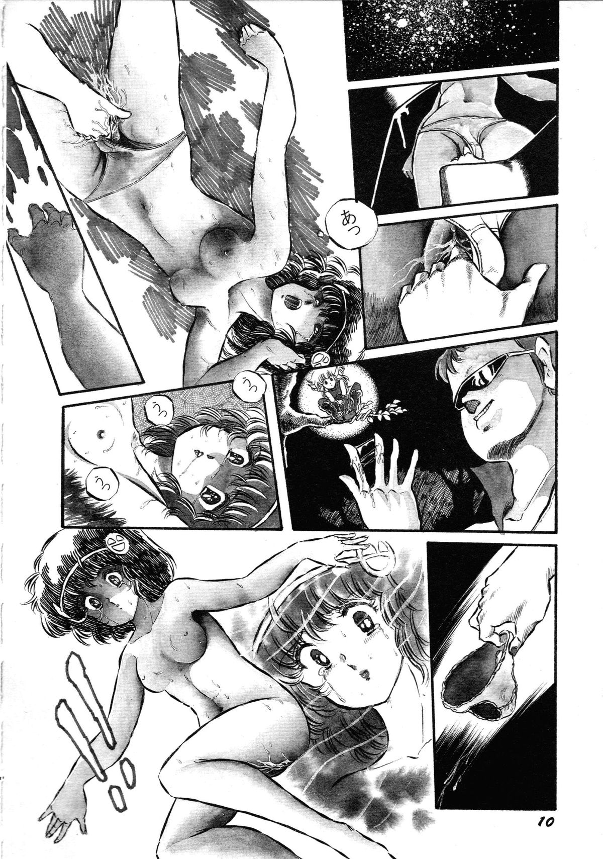 Robot & Bishoujo Kessakusen - Lemon People 1982-1986 page 12 full